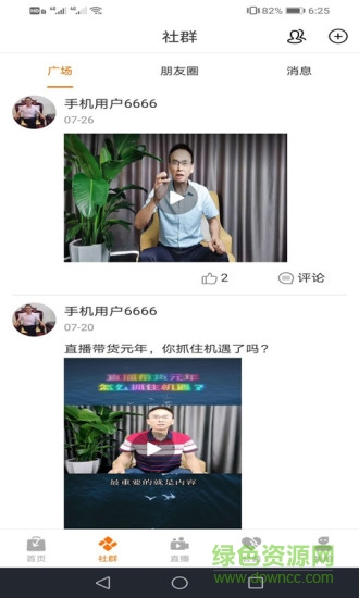 宇宙集市app v4.4.5 安卓版 2