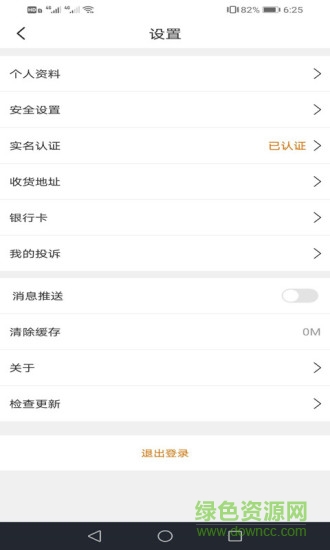 宇宙集市app v4.4.5 安卓版 3