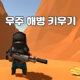 小型太空船官方版