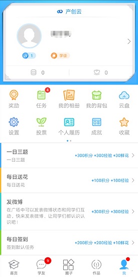產(chǎn)創(chuàng)云app v2.0.6 安卓版 0