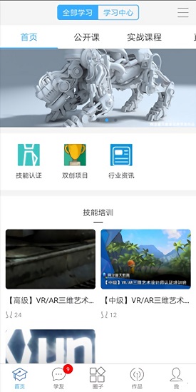 產(chǎn)創(chuàng)云下載