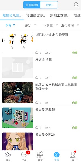 產(chǎn)創(chuàng)云app v2.0.6 安卓版 2