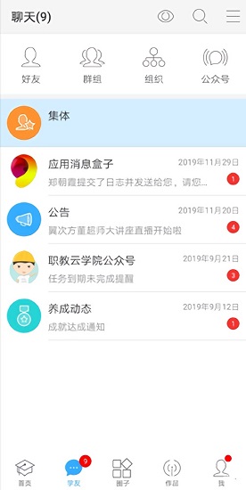 產(chǎn)創(chuàng)云app v2.0.6 安卓版 3