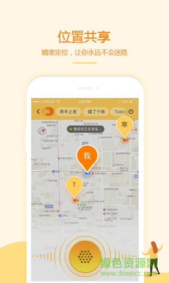 和對講基礎版app v2.1.2 安卓版 2