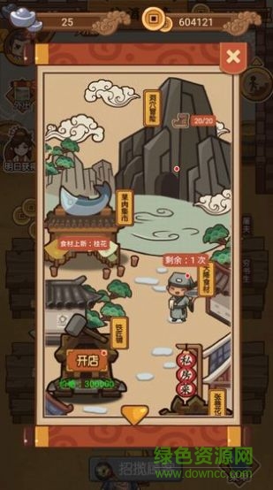 墨香銅臭游戲下載