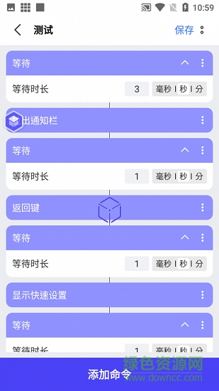 積木編程軟件手機(jī)版下載