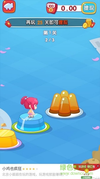 愛上跳一跳領(lǐng)紅包游戲 v1.0.0 賺錢安卓版 1