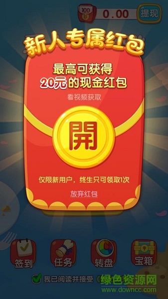 愛上跳一跳領(lǐng)紅包下載