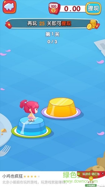 愛上跳一跳領(lǐng)紅包游戲 v1.0.0 賺錢安卓版 3