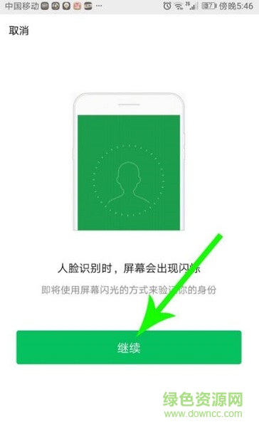 天府健康通平臺(tái) v7.0.0 安卓版 3