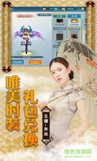 狐妖傳說游戲 v1.0 安卓版 0