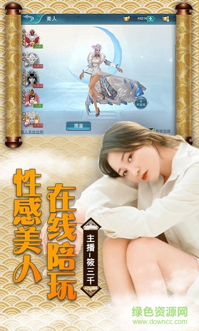 狐妖傳說游戲 v1.0 安卓版 1