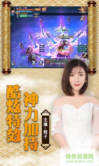 狐妖傳說手游下載