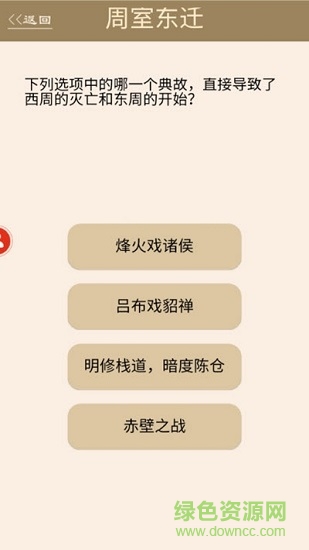 为师考考你2 为师考考你2下载