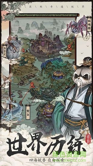 大妖箓 大妖箓下載