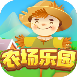 农场乐园手游