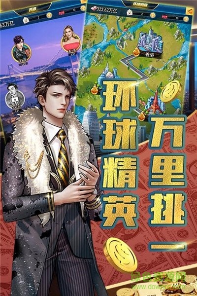 風(fēng)流人生游戲 v1.0.0 安卓版 0