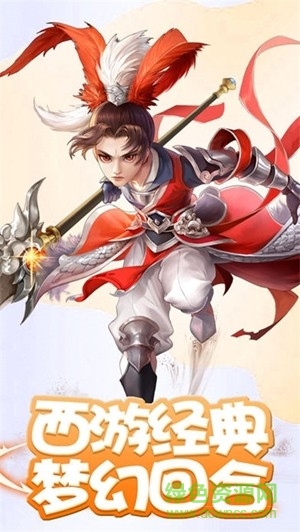 西游之斗戰(zhàn)勝佛手游 v1.0 安卓版 1