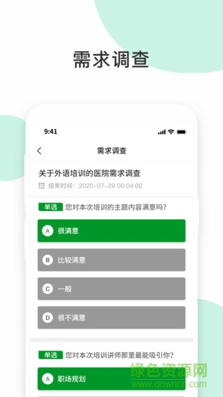 即刻學堂 v2.01 安卓版 1