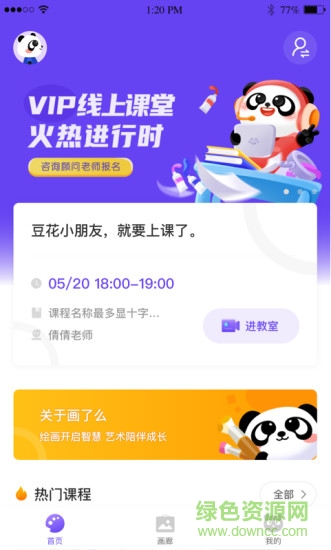 drew畫了么在線美術(shù) v3.5.1.22 安卓版 0