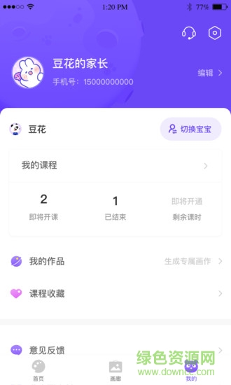 drew畫了么在線美術(shù) v3.5.1.22 安卓版 3