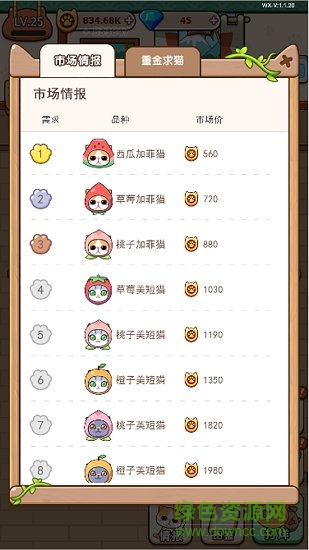 藍(lán)星貓貓教游戲 v1.0 安卓版 1