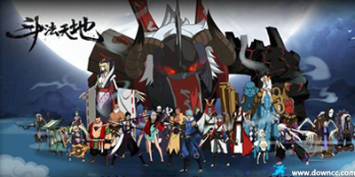 斗法天地手機登錄版-斗法天地手游官方下載-斗法天地游戲下載