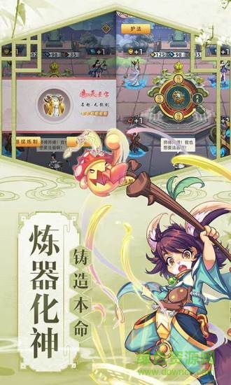 九天劍仙官方版 v11.0 安卓版 0