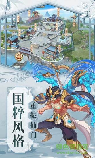 九天劍仙官方版 v11.0 安卓版 2