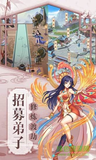 九天劍仙手游下載