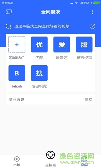 classIn投屏软件 v2.2.1.1 最新版1