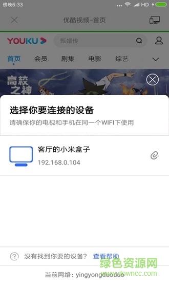 classIn投屏软件 v2.2.1.1 最新版0