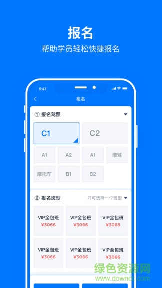 駕多多手機版 v1.0.1 安卓版 3