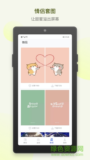 炫炫動(dòng)態(tài)壁紙大全 v1.0.0  安卓版 1