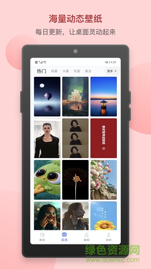 炫炫動(dòng)態(tài)壁紙大全 v1.0.0  安卓版 3
