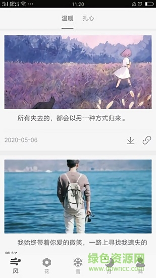 句子館 v1.4 安卓版 0