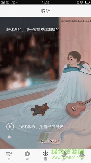 句子館 v1.4 安卓版 2