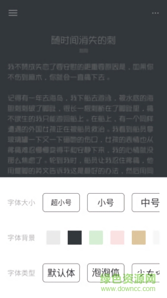 每日一文 v1.2 安卓版 0