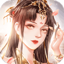 花妖傳梨容最新版