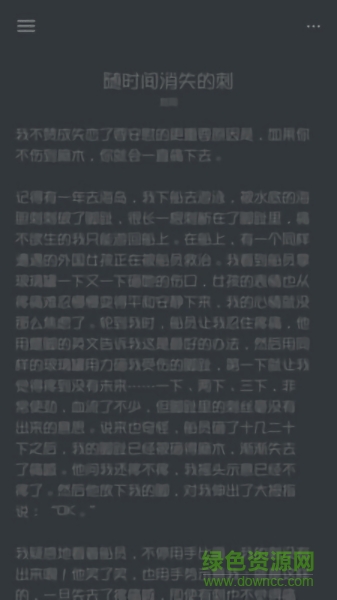 每日一文 v1.2 安卓版 2