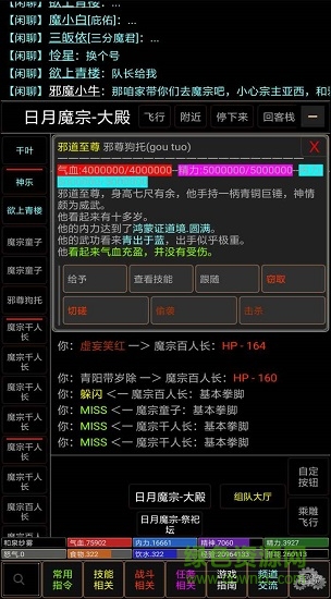 正魔風(fēng)云游戲 v1.0 安卓版 0