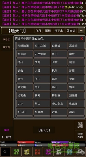 正魔風(fēng)云手游下載