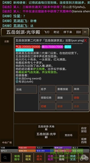 正魔風(fēng)云游戲 v1.0 安卓版 3