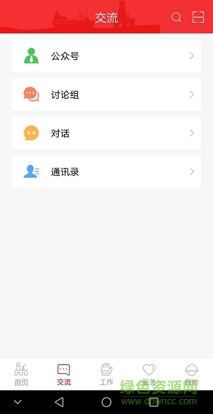 海油黨建蘋果手機端 v2.0.0 ios版 0