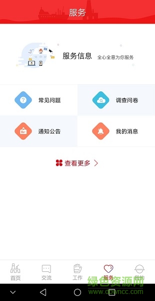 海油黨建蘋果手機端 海油黨建app蘋果