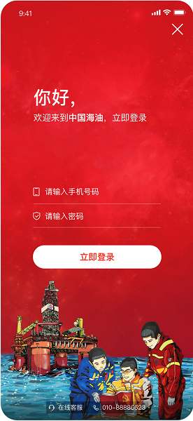 海油黨建蘋果手機端 v2.0.0 ios版 4