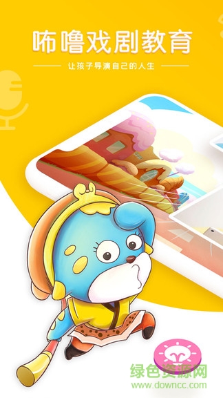 咘嚕教育vip v2.0.3 安卓版 0