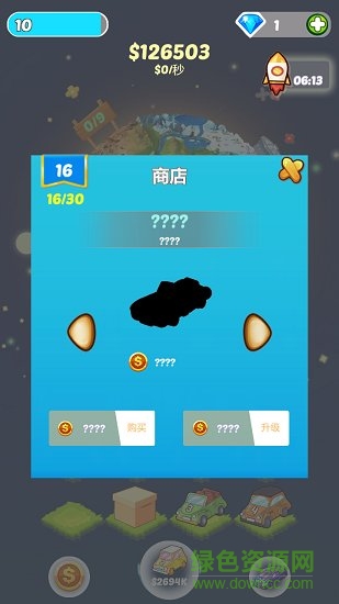 拼個(gè)車吧手游 v1.0 安卓版 0