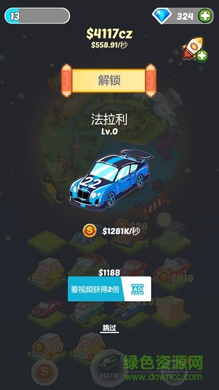 拼個(gè)車吧手游 v1.0 安卓版 2