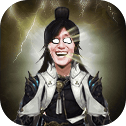 草根修仙傳手游